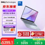 戴尔（DELL）笔记本电脑 国家补贴 灵越14PLUS-7440新款 32G 14英寸高性能轻薄本学生办公 酷睿7 1T 2.5K 120Hz
