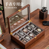森物社实木手表收纳盒高档精致腕表盒机械表展示盒多只装男生生日礼物
