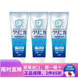 狮王（Lion）日本原装 狮王酵素牙膏齿力佳洁净大白牙膏 去牙渍牙垢固齿防 酵素洁净牙膏(超爽薄荷)130g 防护型 三盒装