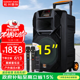 松川国际 SS1 户外移动大功率演出活动K歌唱歌拉杆广场舞音响无线蓝牙便携式会议培训拓展演讲露营音箱 豪华PRO版 15吋重低音+号角高音+调频话筒