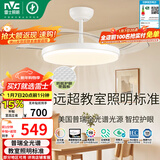 雷士（NVC）LED照明风扇灯一体吊扇灯智控普瑞全光谱1级能效健康光42寸60瓦
