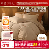 水星家纺四件套床上用品 100%纯棉磨毛发热套件 秋冬全棉加厚保暖轻奢北欧 星暖【A类全棉磨毛/速暖升温】 1.8米床 床单款 （被套220*240cm）