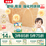 贝因美菁爱婴幼儿米饼原味铁钙锌磨牙棒婴儿宝宝儿童零食6个月以上 50g（24片）