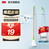 3M卫生间浴室墙上挂钩吹风机免打孔强力承重防水超强粘力置物架cbg 浴室防水拖把夹（1只装）