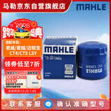 马勒机油滤芯机滤OC1268/8(迈锐宝XL/XT5/CT5君威君越2.0T(LSY)新威朗
