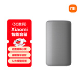 小米（MI）Xiaomi智能音箱 灰 超级小爱智能音箱 AI大模型问答 连续指令语控 支持远程备车 小米蓝牙音箱