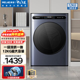 美菱（MeiLing）洗衣机12公斤全自动变频超薄嵌入式家用大容量除菌除螨洗DD直驱健康桶自洁补贴洗烘一体滚筒洗衣机 S3AH120D黛蓝灰