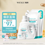 WICKLE婴儿洗衣液新生婴儿宝宝专用酵素抑菌洗衣液自然香 【组合装】2300ML加赠90ML