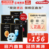 JMsolution面膜贴JM蜗牛水母妈妈羊脂玻尿酸蜂蜜急救蚕丝学生男女贴片式面膜 急救+蜂蜜+燕窝+蜗牛+水母共 50片