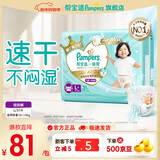 帮宝适【散热王者】新帮宝适一级帮拉拉裤超薄透气L-3XL尿不湿尿裤 一级帮拉拉裤L+31
