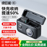 绿巨能（llano）佳能电池r50相机电池rp r10 r8 200d二代 r100 r50v 750d 760d 800d 850d lp-e17电池充电仓充电器 【快充+收纳】950mAh一电双充
