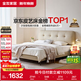 全友家居 奶油风头层牛皮茉伊真皮床头软包靠背卧室家用1.5米双人大床