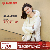 坦博尔轻薄羽绒服女秋季城市轻户外百搭修身短款连帽外套TBF310218D 浅云白 XS (155)