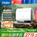 海尔（Haier）国家补贴双胆扁桶电热水器80升 BK3PRO 小魔盒鲜活水 净肤洗AI智慧 3300W速热免清洗镁棒免更换
