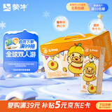 蒙牛真果粒黄桃味牛奶饮品250g*12盒 小黄鸭IP 礼盒新老包装 含乳饮料