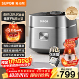 苏泊尔（SUPOR）小电饭煲1-2人用2升有钛0涂层远红外IH球釜柴火饭家用蒸饭煮粥锅不粘锅不锈钢迷你电饭锅20HC8998