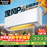松下空调 滢风三代1.5匹新一级能效变频挂机 铜管 原装压缩机 纳诺怡除菌健康风 国家补贴JM35K410Q