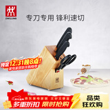 双立人（ZWILLING）Enjoy刀具套装厨房家用切菜中片刀多用刀蔬菜水果刀剪刀刀架5件套