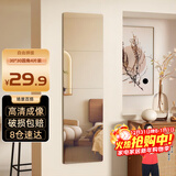 安尔雅 穿衣镜高清超白全身镜子无框粘贴墙卧室客厅试衣镜家用化妆镜