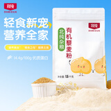 北纯 有机藜麦粉3斤/袋（无添加 面粉 杂粮粉 藜麦面蛋糕等烘培原料）