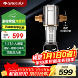 格力（GREE）水霸王家用前置过滤器自动冲洗全屋净水智能自动反冲洗免换芯水压监测触控屏【升级7.5T/H】14S