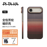 PITAKA适用苹果iPhone17Air手机壳MagSafe磁吸凯夫拉芳纶碳纤维纹高级感超薄编织奢华保护套男女款 日落