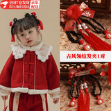 京霁 古风发夹儿童中国风流苏新年发饰汉服红色毛球头饰拜年喜庆发夹 新年领结古风发夹
