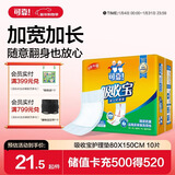 可靠（COCO）吸收宝成人护理垫3XL10片 80*150cm 加大加宽老年人隔尿垫产褥垫