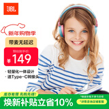 JBL JR310 头戴式儿童益智耳机 低分贝线控带麦克风沉浸式学生英语学习网课听音乐 元旦新年礼物 蓝色