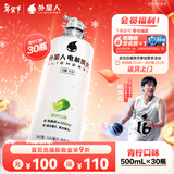 外星人电解质水 无糖饮料 0糖0卡0脂肪功能性能量运动整箱装 【30瓶】青柠500ml*15瓶*2箱
