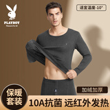花花公子（PLAYBOY）德绒保暖内衣男厚款加绒加厚秋冬圆领秋衣秋裤男士衣裤大红套装 深麻灰 圆领加厚【升级10A抑菌】套装 XL (推荐体重120-150)
