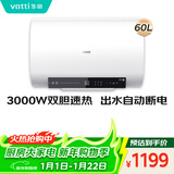 华帝（VATTI）电热水器家用 超薄双胆扁桶3000w速热6.8倍增容节能出水断电 DDF60-i14201 60升 以旧换新上门安装
