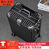 箱君行旅行李箱铝框密码箱拉杆箱大容量万向轮结实耐用学生高颜值旅行箱 钢琴黑 （加厚箱体+双密码锁扣） 24英寸 （中学生推荐）