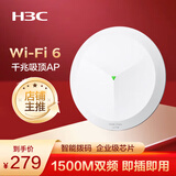 华三（H3C）无线吸顶AP千兆双频1500M企业级全屋wifi路由器商用别墅酒店5G覆盖 Mini AP1500C-U