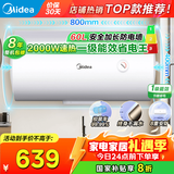 美的（Midea）储水式电热水器家用洗澡一级能效节能省电小尺寸安全速热恒温防电墙 A5/A66/JM1pro【国家补贴】 60L 2000W 一级节能【3-4人洗】A66