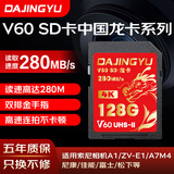 DAJINGYU大鲸鱼SD卡 V60 128G相机内存卡储存卡高速单反存储卡 适用于索尼A1/ZV-E1/A7M4尼康佳能富士松下