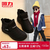 回力童鞋冬季儿童雪地靴加绒加厚时尚女童保暖短靴男童棉鞋 1087黑色 37 参考图内长选择