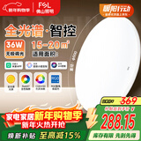 FSL佛山照明卧室LED吸顶灯无蓝光护眼高显97全光谱智能蝉翼36W