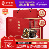 同仁堂阿胶糕阿胶礼盒低糖营养补品气血女送礼即食品零食礼品200g