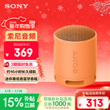 索尼（SONY）SRS-XB100 蓝牙音箱音响 迷你便携 重低音16小时续航 户外音箱 防水防尘 橙色 礼物