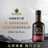 布纳哈本（Bunnahabhain）12年 单一麦芽苏格兰威士忌 200ml进口洋酒  