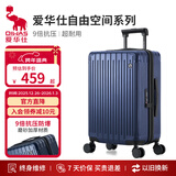 爱华仕行李箱拉杆箱26英寸旅行箱男大容量密码箱女托运出差皮箱子海军蓝