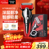 松下（Panasonic）经典5系电动剃须刀往复式进口磁悬浮马达便携款男士刮胡刀进口三刀头男生生日礼物新年礼物ST3Q红