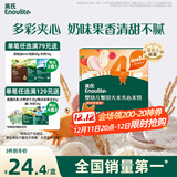 英氏（Engnice）婴幼儿蟹田大米夹心米饼树莓草莓味宝宝零食磨牙饼干 营养米饼42g