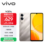 vivo Y37c 6GB+128GB 钛金 5500mAh大电池 SGS五星整机抗跌耐摔认证 150%大音量 老人机 AI手机