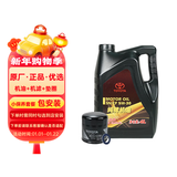 丰田（TOYOTA）一汽原厂SN全合成5W30 4L小保养+工时费适配详询客服请勿自行下单