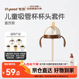 世喜奶瓶水杯配件（吸管杯杯头直饮款）适配7.2cm口径瓶身