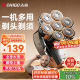 志高（CHIGO）光头神器剃光头专用男士家用自助刮光头理发器大功率多用剃头刀剃须刀刮胡刀理发神器自助理发R701