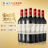 长城特选6橡木桶解百纳干红葡萄酒750ml*6瓶整箱装红酒热门商品推荐