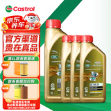 嘉实多极护机油全合成5w-30/5w-40/0w-20/0W-40 汽车小保养套餐 极护全合成0W-20 1Lx4路虎捷豹专享